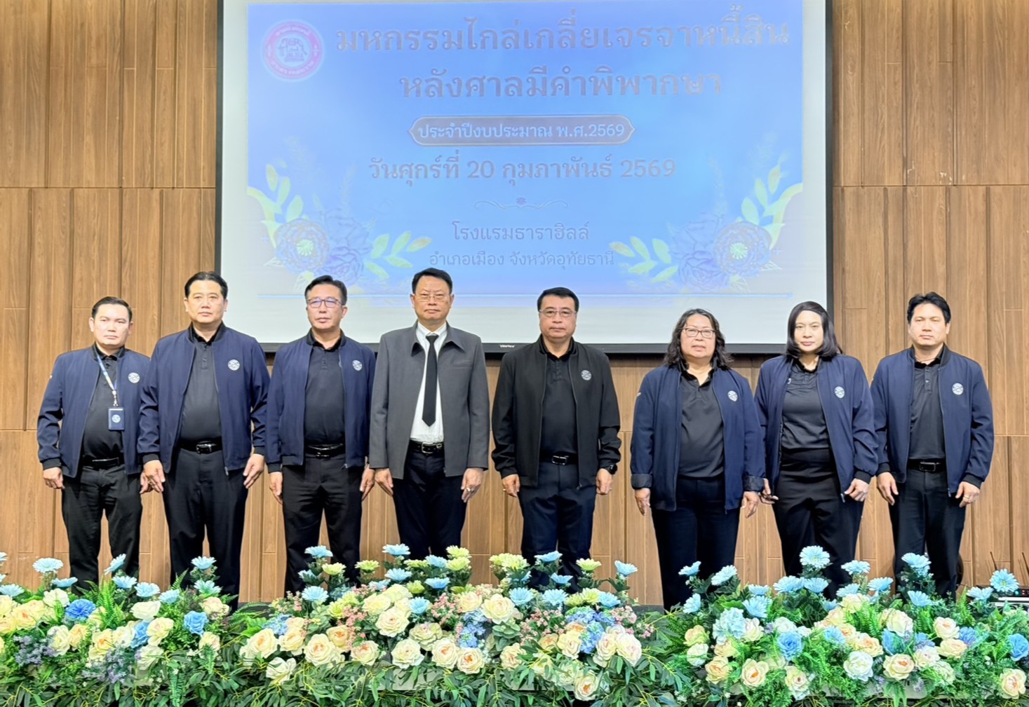 กรมบังคับคดี จัดงานมหกรรมไกล่เกลี่ยเจรจาหนี้หลังศาลมีคำพิพากษา ในพื้นที่จังหวัดอุทัยธานี